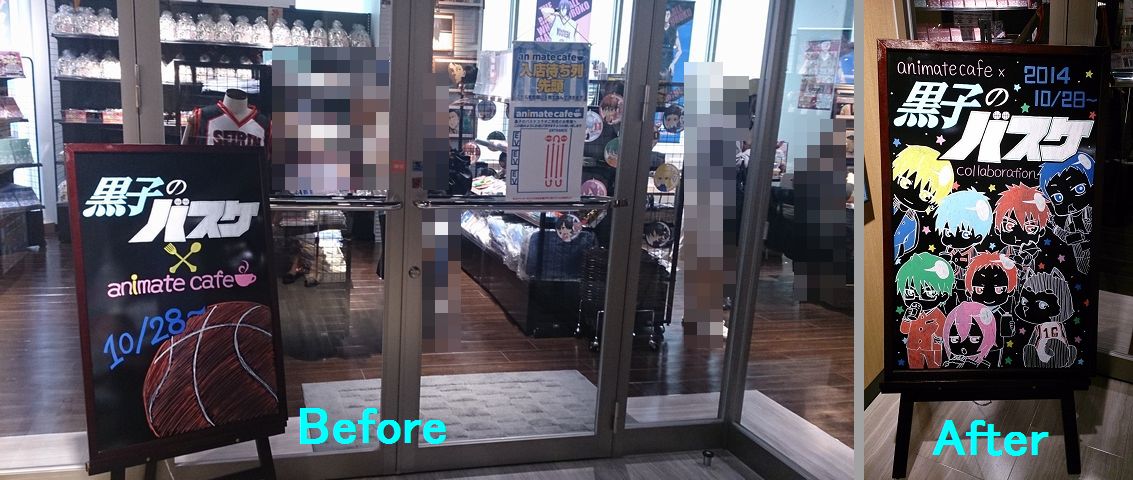アニメイトカフェ 黒子のバスケ 池袋2号店オープン 今更レポ 振り返らない報告書 アニメイトカフェ 黒子のバスケ 池袋2号店オープン 今更レポ 振り返らない報告書