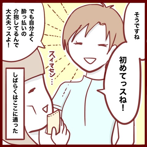 6752A361-F2AC-4FE1-B371-93F8B39E4E73