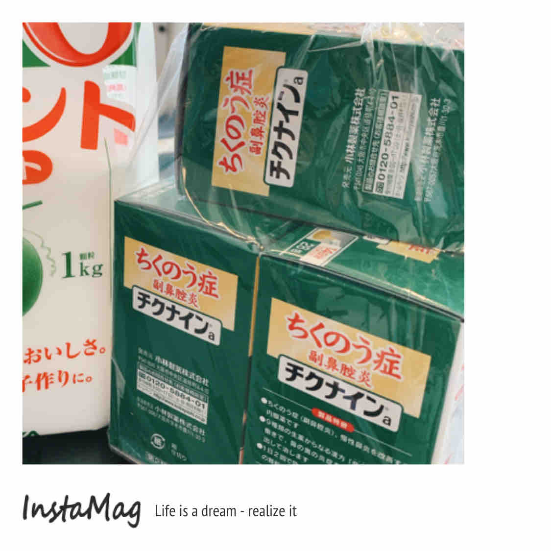 チクナイン 飲み 合わせ チクナイン 飲み 合わせ
