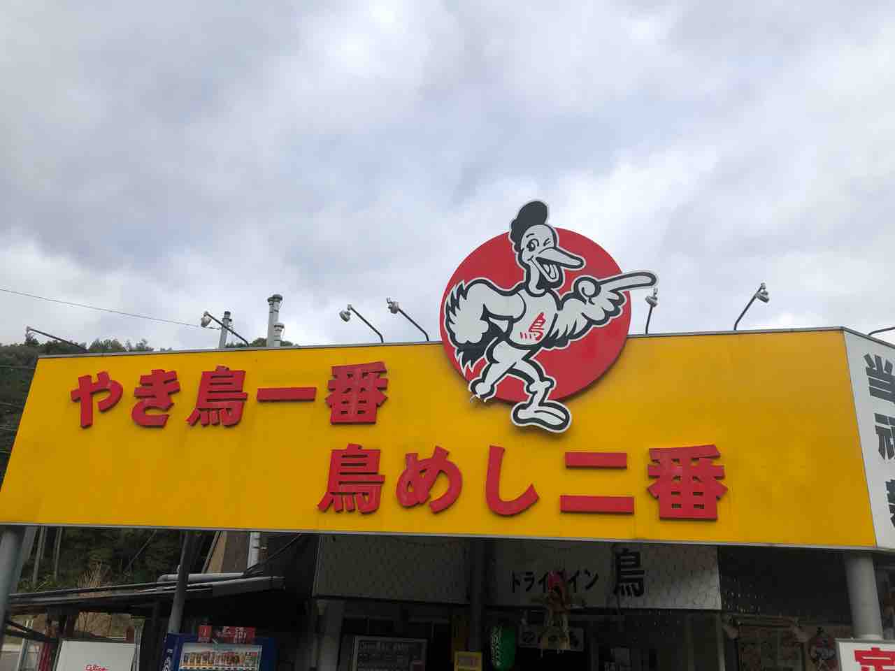 1 2 Road To Saga ゾンビランドサガ聖地巡礼 4日目 天魔フリーズ引くまでオ 禁