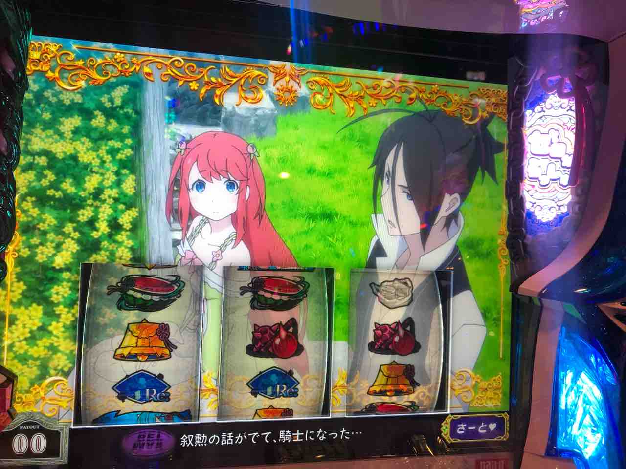 Re ゼロから始める初打ち 天魔フリーズ引くまでオ 禁 Re ゼロから始める初打ち 天魔フリーズ引くまでオ 禁