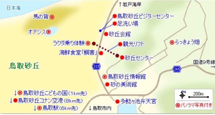 2 日本のサハラ砂漠 妄想世界旅行 2 日本のサハラ砂漠 妄想世界旅行