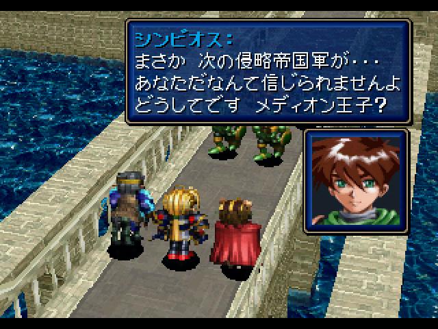 SS セガサターン シャイニング・フォースIII Shining Force 3