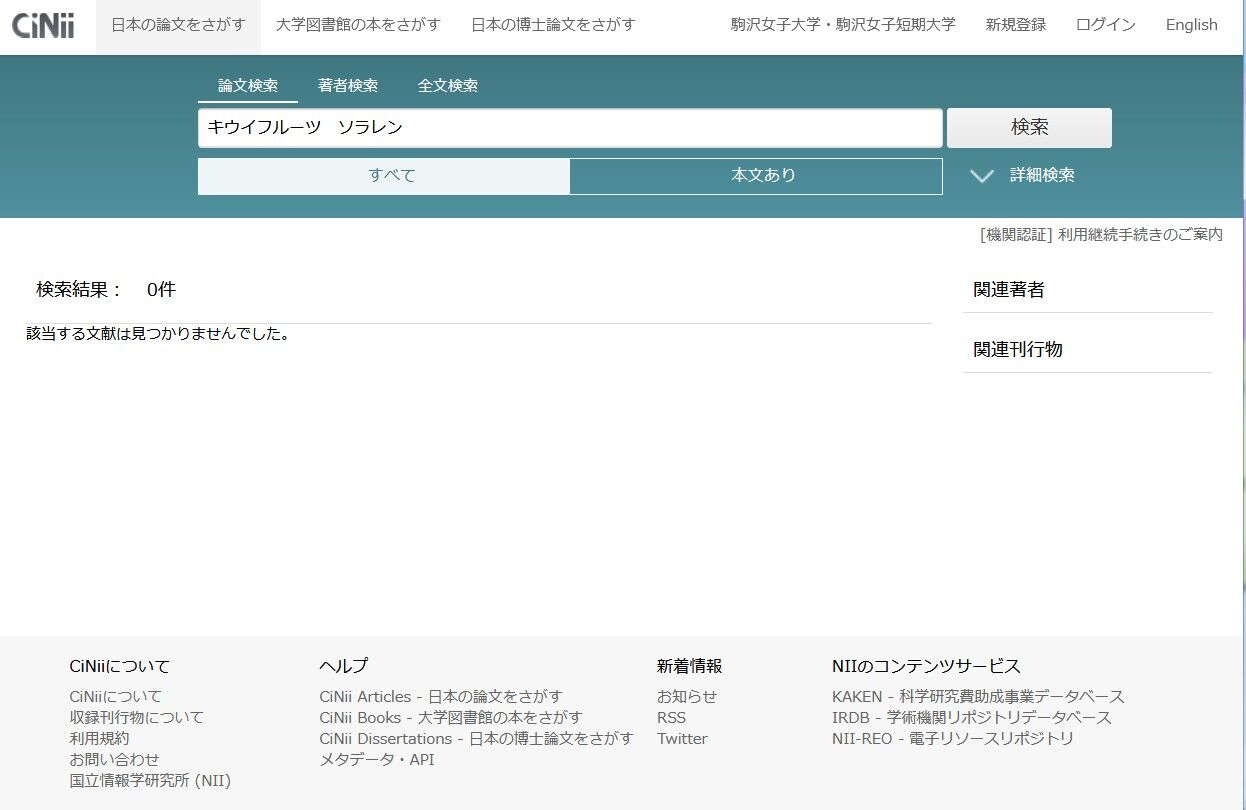 ソラレン01