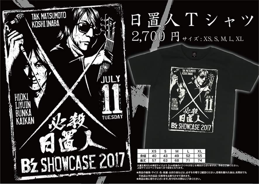 鹿児島県日置市にb Zがやって来る ライブ5日前の発表に住民 謎すぎ B Z Showcase 17 必殺日置人 いつか また ここで b z Endless Summer 鹿児島県日置市にb Zがやって来る ライブ5日前の発表に住民 謎すぎ B Z Showcase 17 必殺日置人 いつか また ここで b z Endless Summer