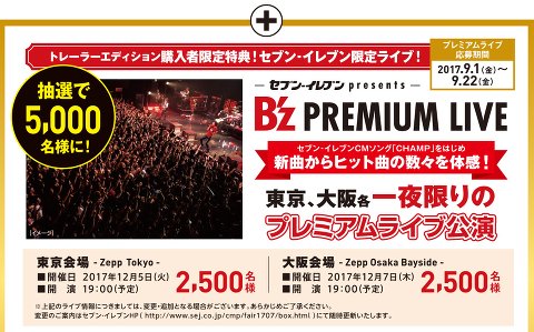 いつか また ここで ｂ ｚ Endless Summer