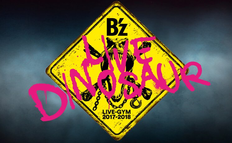 B Z Live Gym 17 18 Live Dinosaur ツアーロゴ公開 B Z Party Club Gymマッチングシステム開始 いつか また ここで ｂ ｚ Endless Summer