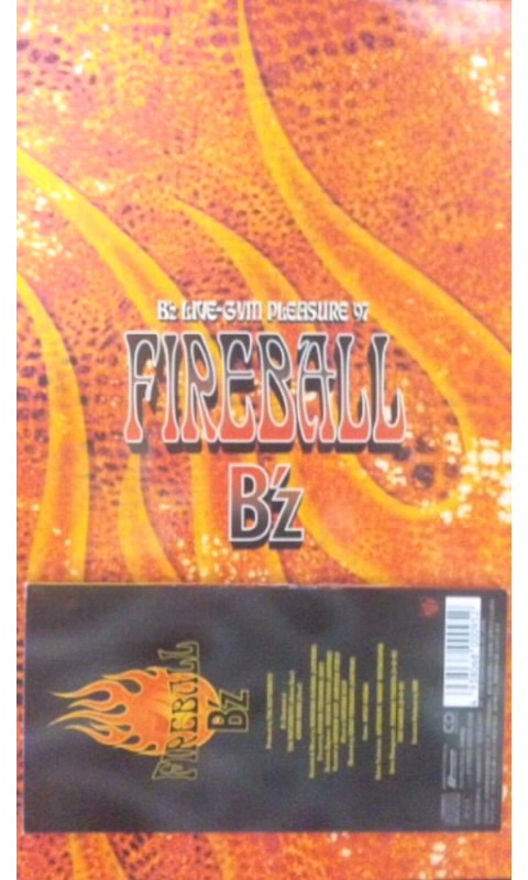 【未開封】B'z FIREBALL ポスター 30周年 Exbition B'z ポスター FIREBALL ラミネート加工済み - メルカリ