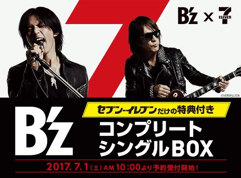 B Z新曲 Champ セブンイレブンフェアtvcmソング 17 7 1 オンエア B Z Complete Single Box 発売 いつか また ここで b z Endless Summer B Z新曲 Champ セブンイレブンフェアtvcmソング 17 7 1 オンエア B Z Complete Single Box 発売 いつか また ここで b z Endless Summer