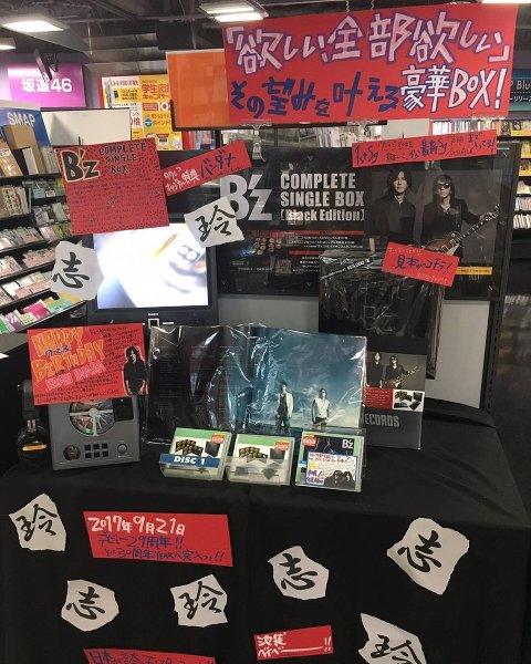 CD B'z COMPLETE SINGLE BOX(Black Edition)