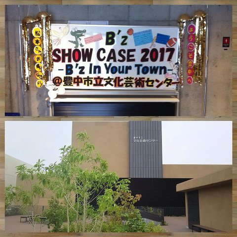 B'z IN YOUR TOWN 2017 フローティングチャーム 津山＆豊中 B'z SHOWCASE 2017 -B'z In Your Town- 豊中市立文化芸術センター 2017