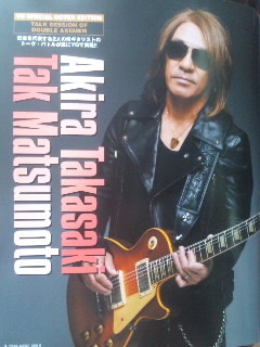 松本孝弘さん 高崎晃さん 表紙巻頭対談 日出づる国のギター魂 Young Guitar6月号 16 5 10 火 発売 2 いつか また ここで b z Endless Summer 松本孝弘さん 高崎晃さん 表紙巻頭対談 日出づる国のギター魂 Young Guitar6月号 16 5 10 火 発売 2 いつか また ここで b z Endless Summer