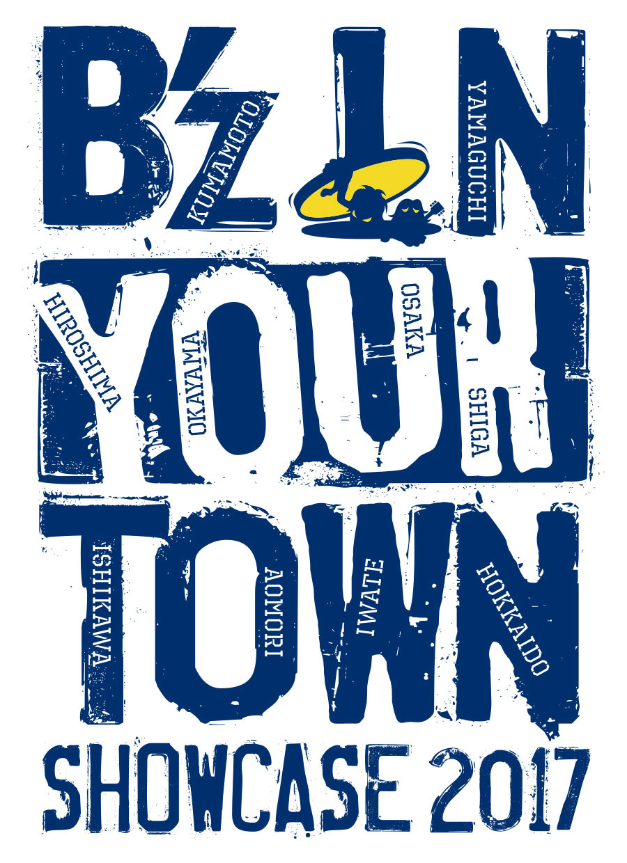 B'z SHOWCASE 2017-B'z In Your Town 7月22日津山公演に向けた