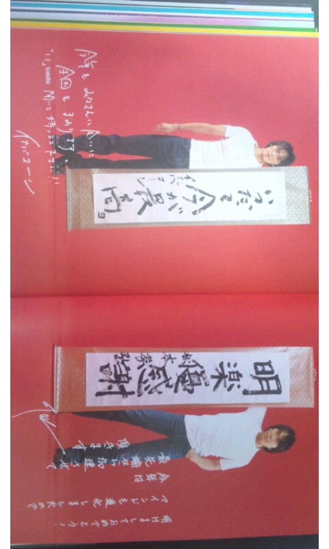 B'z 30th Special】《書き初め bewith! VOLUME 048 DECEMBER