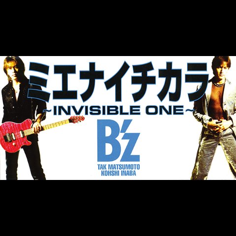B'z Officialからのお願い】松本孝弘 MUSICMAN EVH model 86255