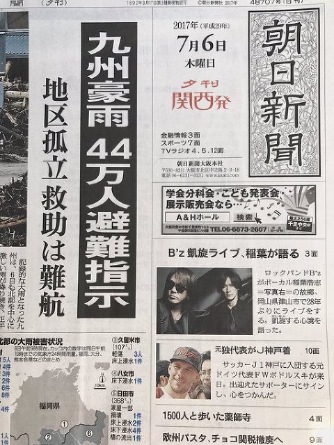 b z稲葉さん 地元語る 文化祭の悔しさあったから 朝日新聞 B Z Showcase17 B Z In Your Town 津山 いつか また ここで b z Endless Summer b z稲葉さん 地元語る 文化祭の悔しさあったから 朝日新聞 B Z Showcase17 B Z In Your Town 津山 いつか また ここで b z Endless Summer