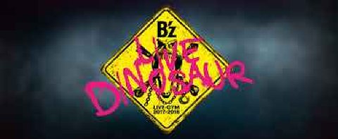 B'z LIVE-GYM 2017-2018“LIVE DINOSAUR”ツアーロゴ公開♪／B'z