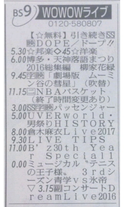 B Z 30th Year Special Vol 1 19 02 B Z Wowow コラボ 第一弾 18 4 12 木 23時から放送 いつか また ここで b z Endless Summer B Z 30th Year Special Vol 1 19 02 B Z Wowow コラボ 第一弾 18 4 12 木 23時から放送 いつか また ここで b z Endless Summer