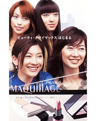 資生堂　マキアージュ　ポスター 篠原涼子　伊東美咲　蛯原友里　栗山千明 資生堂 マキアージュ 販促ポスター10点set 蛯原友里&篠原涼子