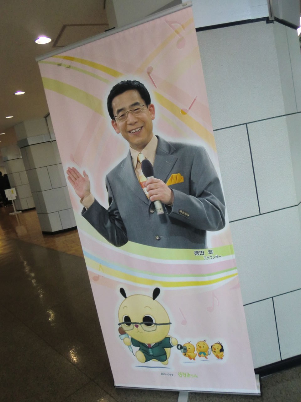 のど自慢予選会 アクトプランのblog のど自慢予選会 アクトプランのblog