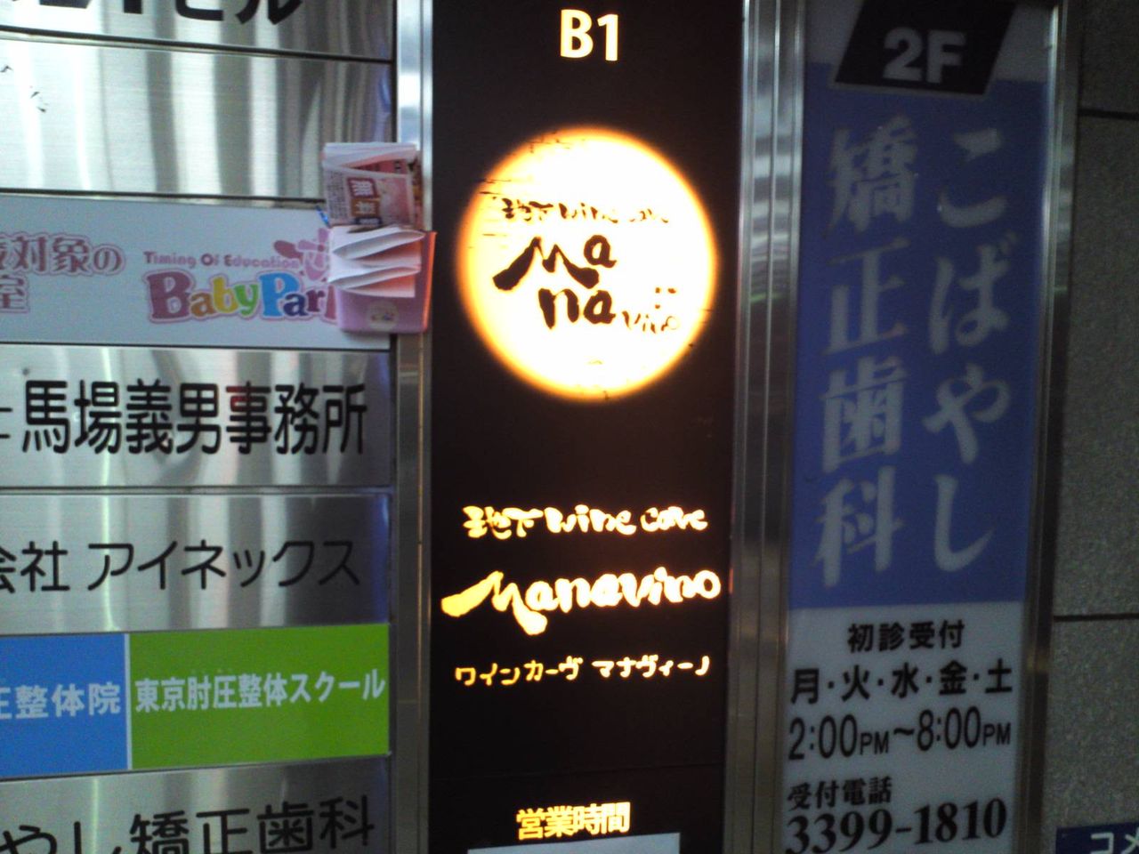 西荻窪のワインバー Acワインblog 西荻窪のワインバー Acワインblog