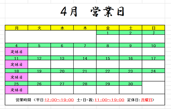 スクリーンショット (66)