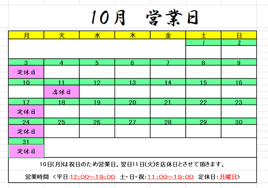 スクリーンショット (78)