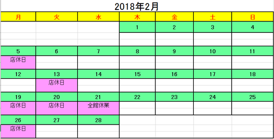 スクリーンショット (2)
