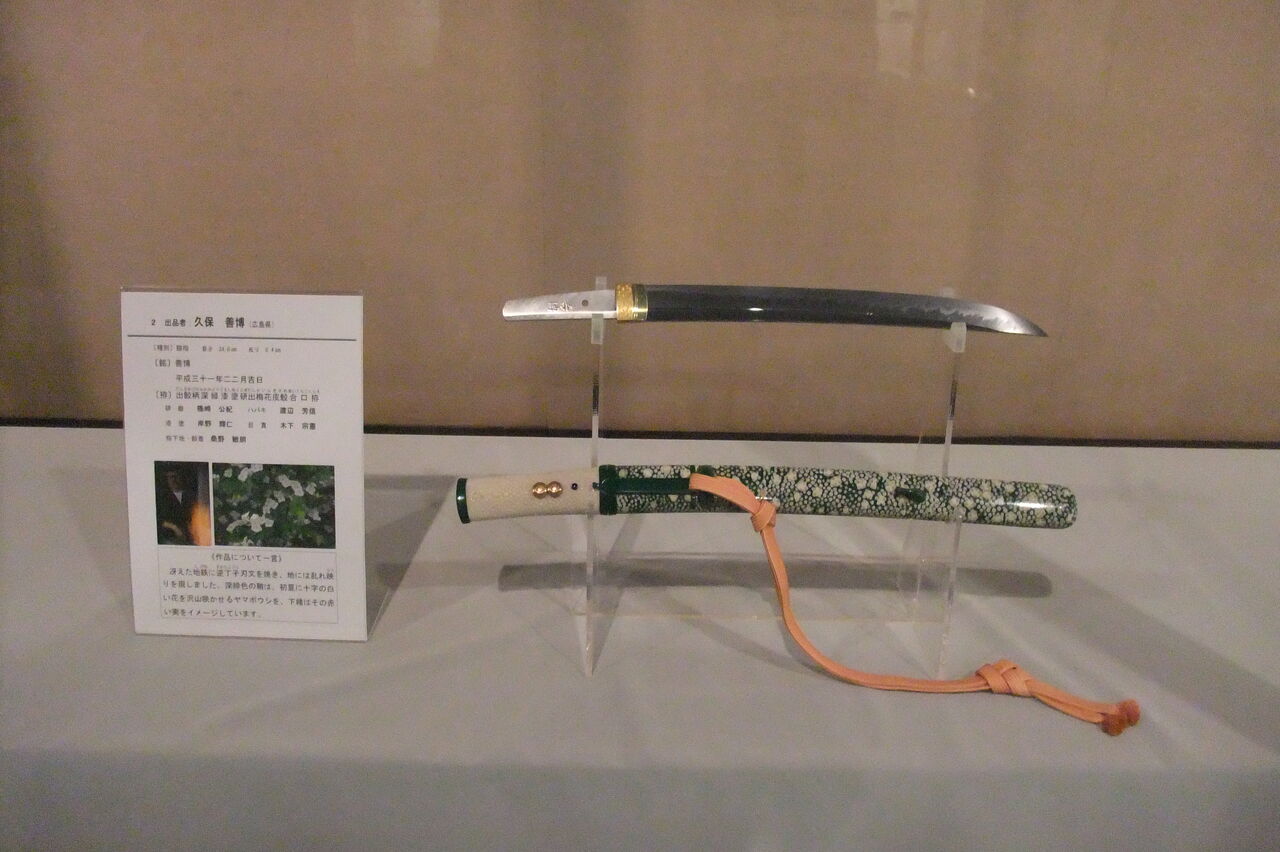 第384回 お守り刀特別展のご案内。納屋助左衛門 : ad19420605のblog