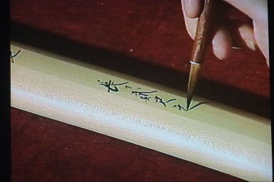 第72回 佐藤寒山のニセ鞘書を見抜く。 納屋 助左衛門 : ad19420605のblog