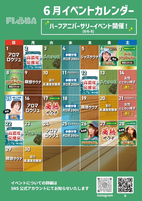 フローバ