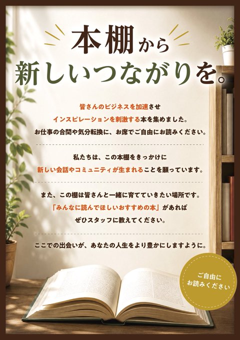 ライフワーク