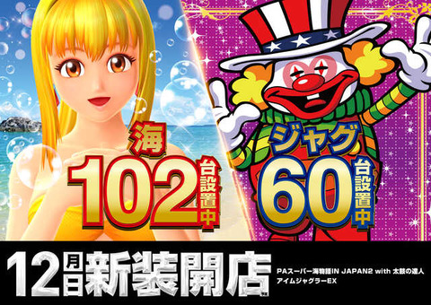 0612南千住