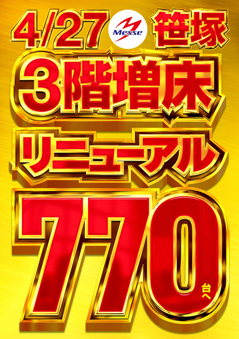 笹塚27