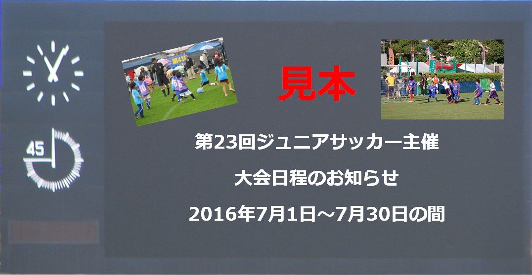 サッカー場 スタジアム時計45分 写真 イラスト変えたら 私の小遣いが増えました サッカー場 スタジアム時計45分 写真 イラスト変えたら 私の小遣いが増えました