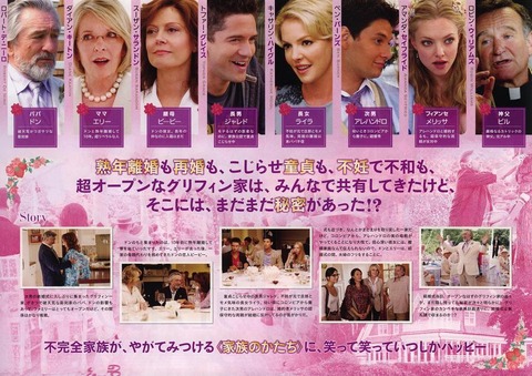 グリフィン家のウエディングノート2