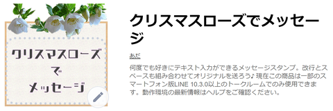 クリスマスローズでメッセージ