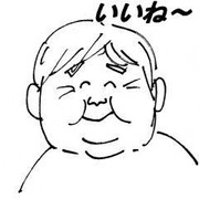 いいね~