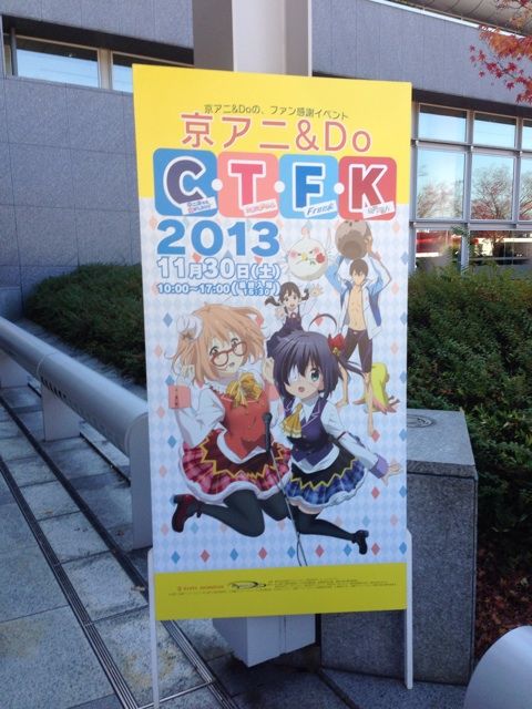京アニ感謝祭行ってきました Foolycooly 京アニ感謝祭行ってきました Foolycooly