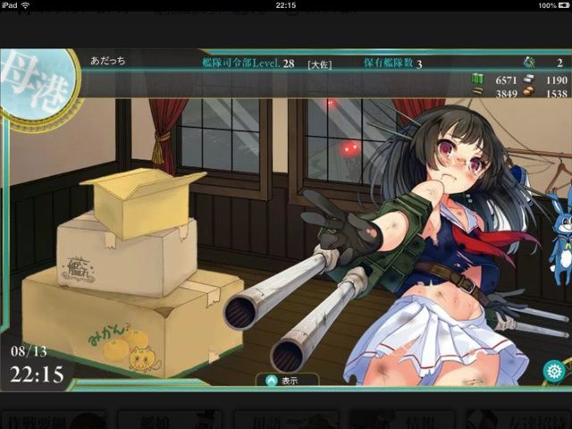 艦これ 9隻目 抜錨 鳥海改 Foolycooly 艦これ 9隻目 抜錨 鳥海改 Foolycooly