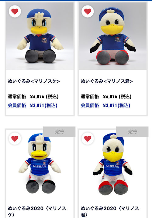 マリノス君とマリノスケ、トリワンでのその後【買い逃した方も