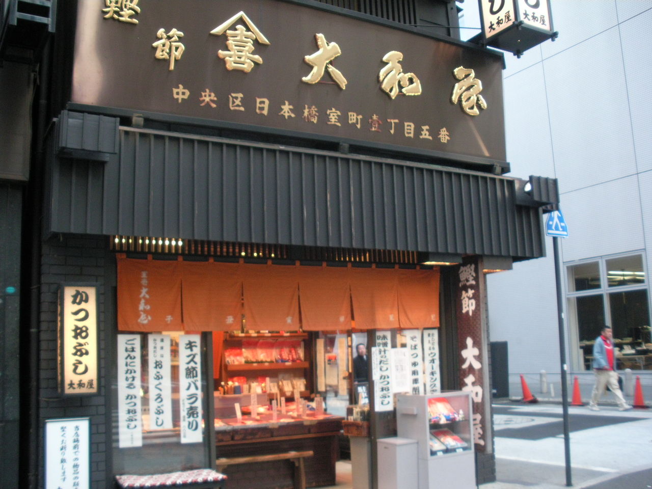 松田直樹選手 屋根下あだちメモ 松田直樹選手 屋根下あだちメモ