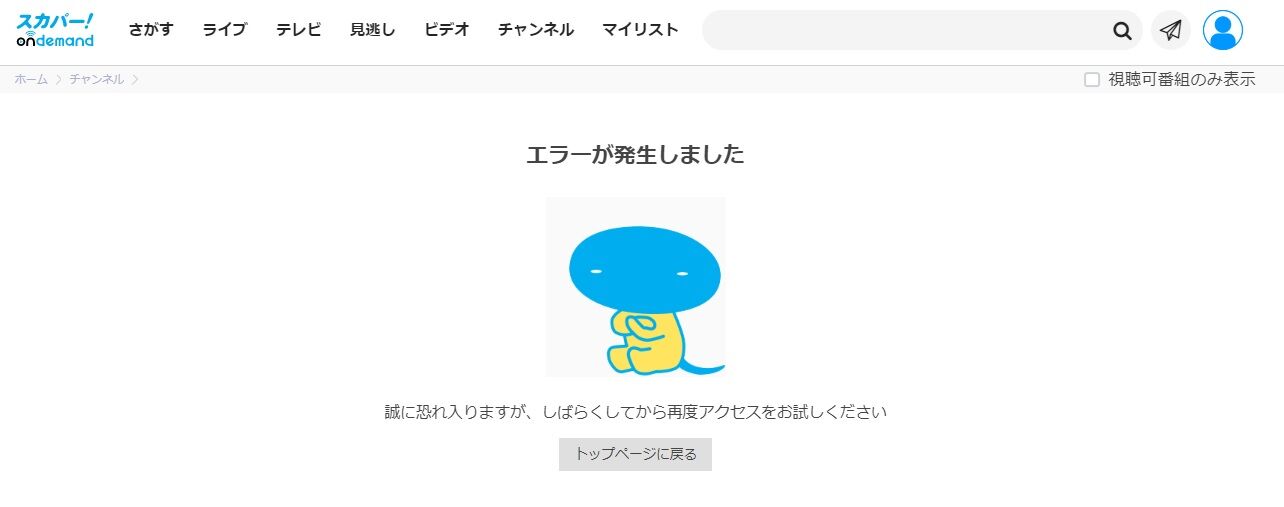 ぬぬぬな 広島戦 スカパー 屋根下あだちメモ