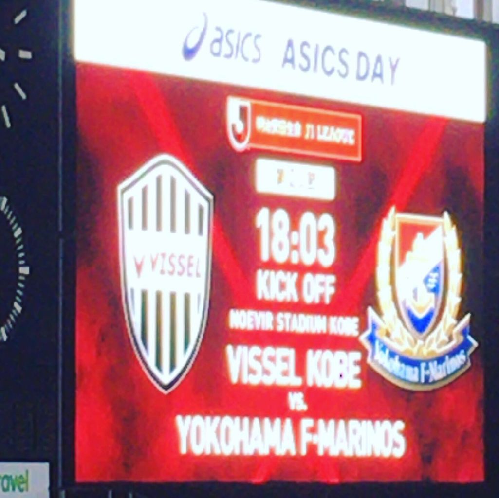 全力勝利 ボスに挑戦状 神戸戦 屋根下あだちメモ 全力勝利 ボスに挑戦状 神戸戦 屋根下あだちメモ