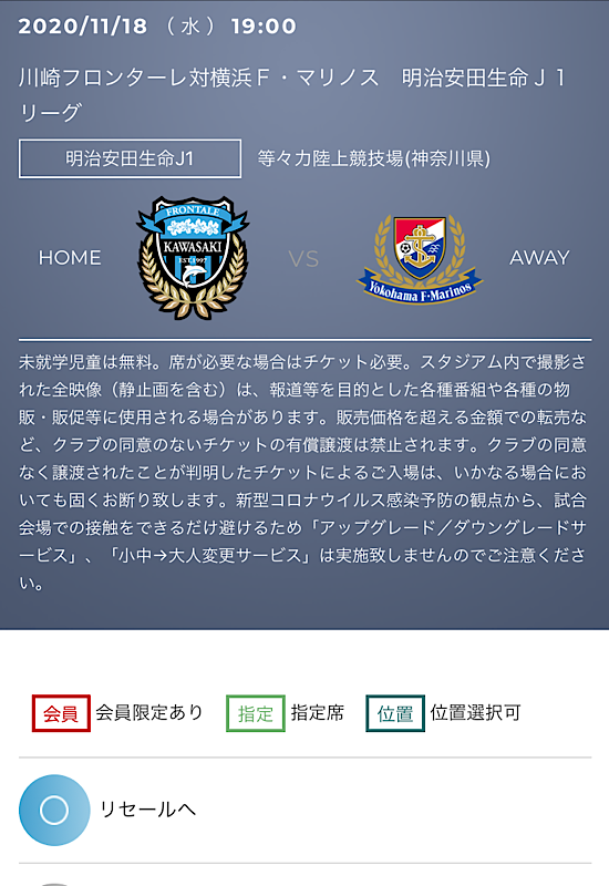 明日は川崎戦 チケットまだチャンスあり 屋根下あだちメモ 明日は川崎戦 チケットまだチャンスあり 屋根下あだちメモ
