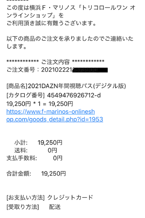 マリノス選手たちの民衆の歌が見たくてdazn申し込んだ 屋根下あだちメモ マリノス選手たちの民衆の歌が見たくてdazn申し込んだ 屋根下あだちメモ