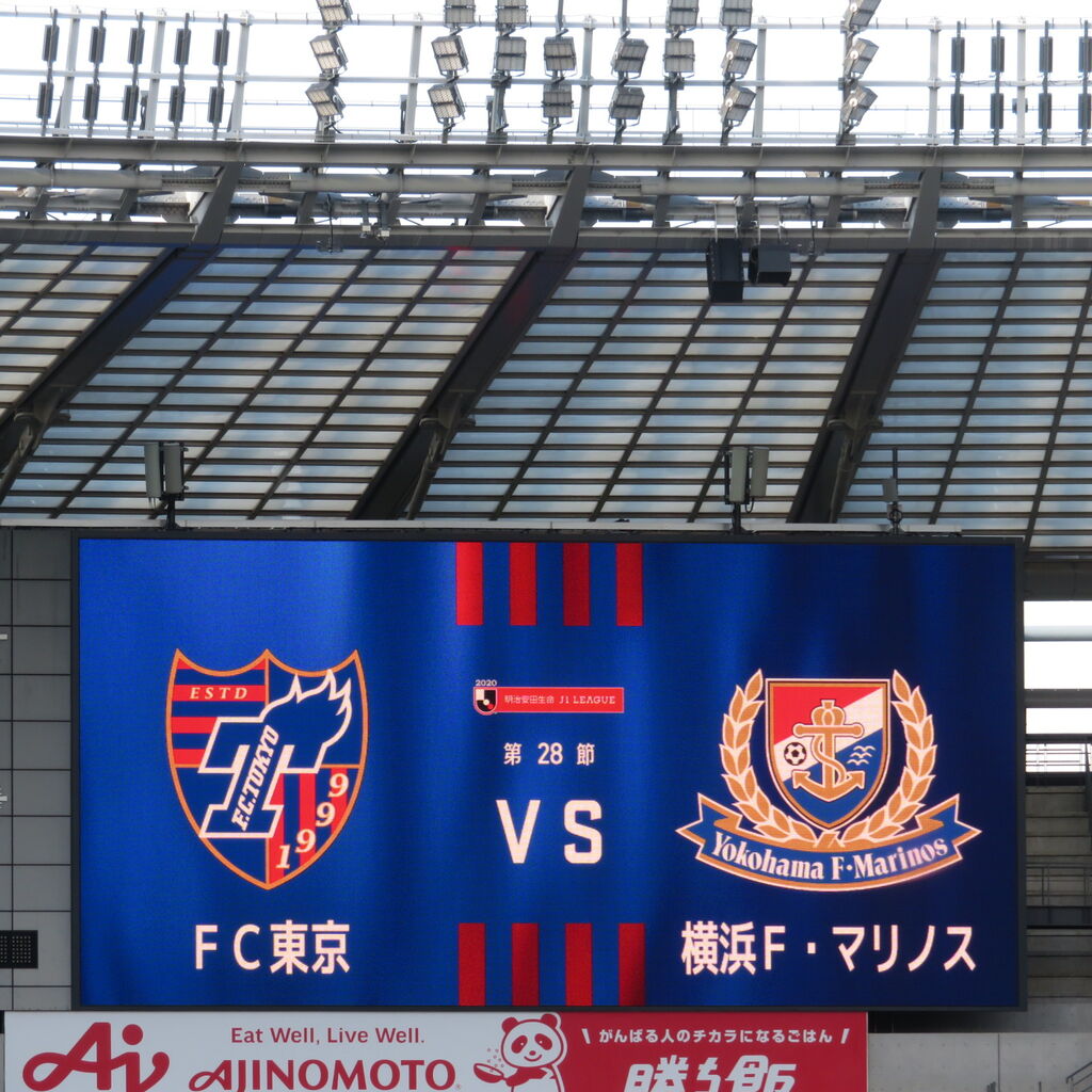 耐えたら4 0 Fc東京戦 屋根下あだちメモ 耐えたら4 0 Fc東京戦 屋根下あだちメモ