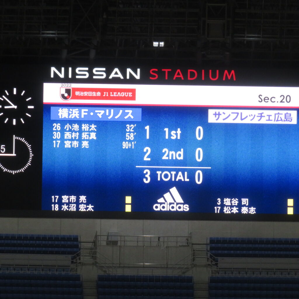 声出し楽しかった 広島戦 屋根下あだちメモ 声出し楽しかった 広島戦 屋根下あだちメモ