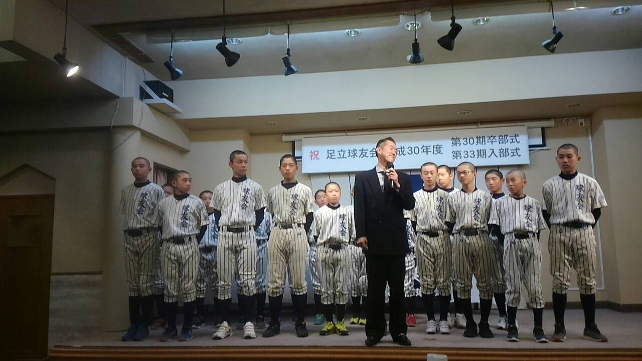足立球友会 : 2019年03月03日