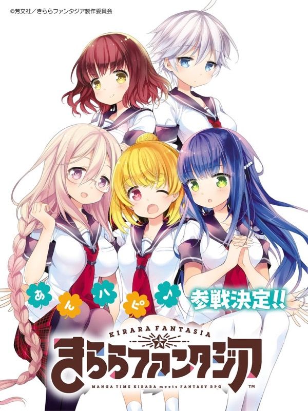 あんハピ に きららファンタジア からお呼びがかかったよ アニメ 特撮 時々飯テロ的な Adakenのblog